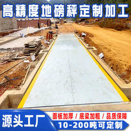 大型80吨地磅智能汽车衡物流园 高精度港口加厚工业地磅150吨定制