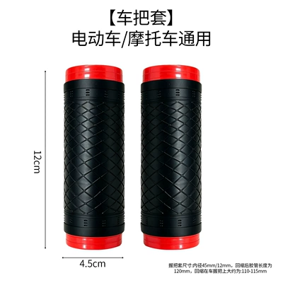 Motorcycle Handle Cover grips for electric scooters, durable - black-diamond-patterned-handlebar-cover