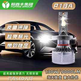 超亮led汽车大灯6500k白光稳定高效灯光铺路超长寿命双铜管强散热