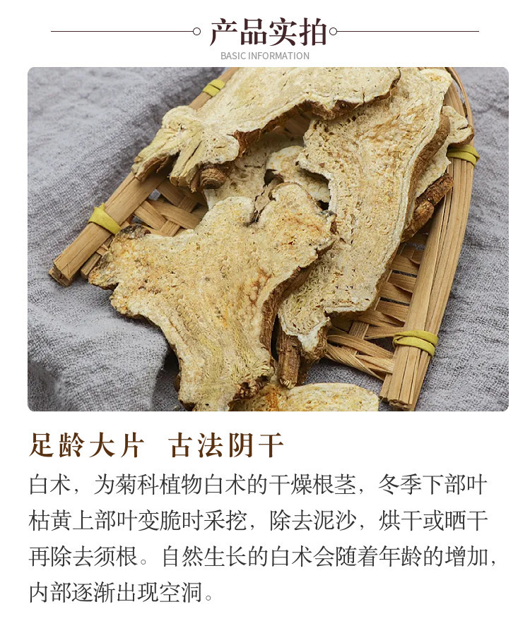 White Atractylodes Rhizome Bai Zhu Sliced Dried Herb 500g for Decoction and Soup quality and texture
