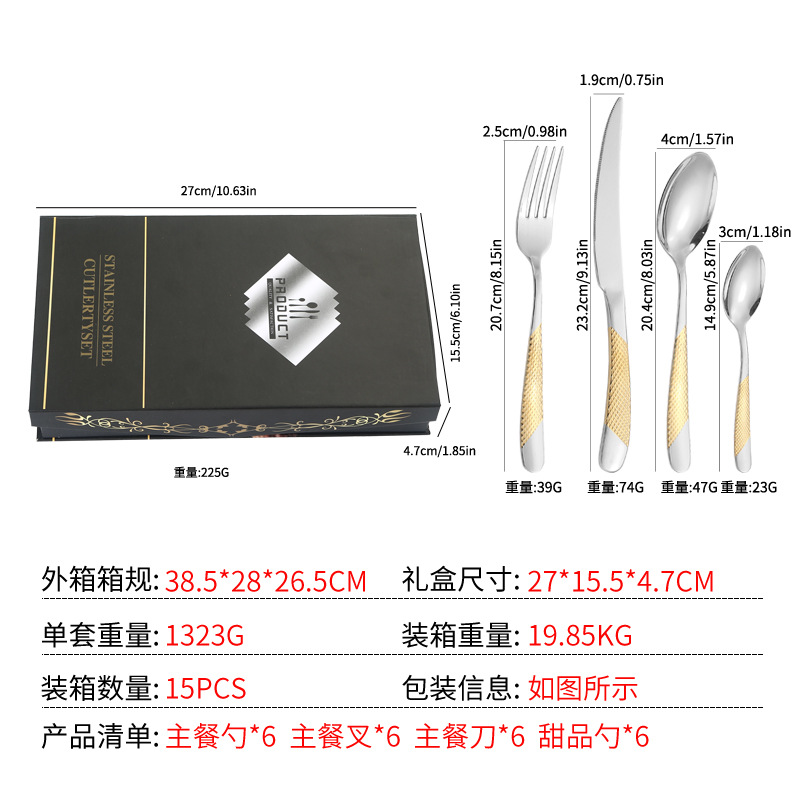 Productos transfronterizos de Amazon vajilla de acero inoxidable 16/20/24 piezas Star Diamond caja de regalo de cuatro piezas cuchillo, tenedor y cuchara traje