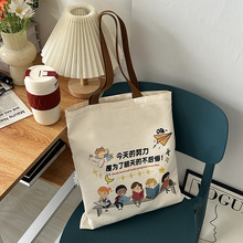 帆布包夏季学生ins文艺补习袋单肩手提袋购物袋新款通勤包大容量