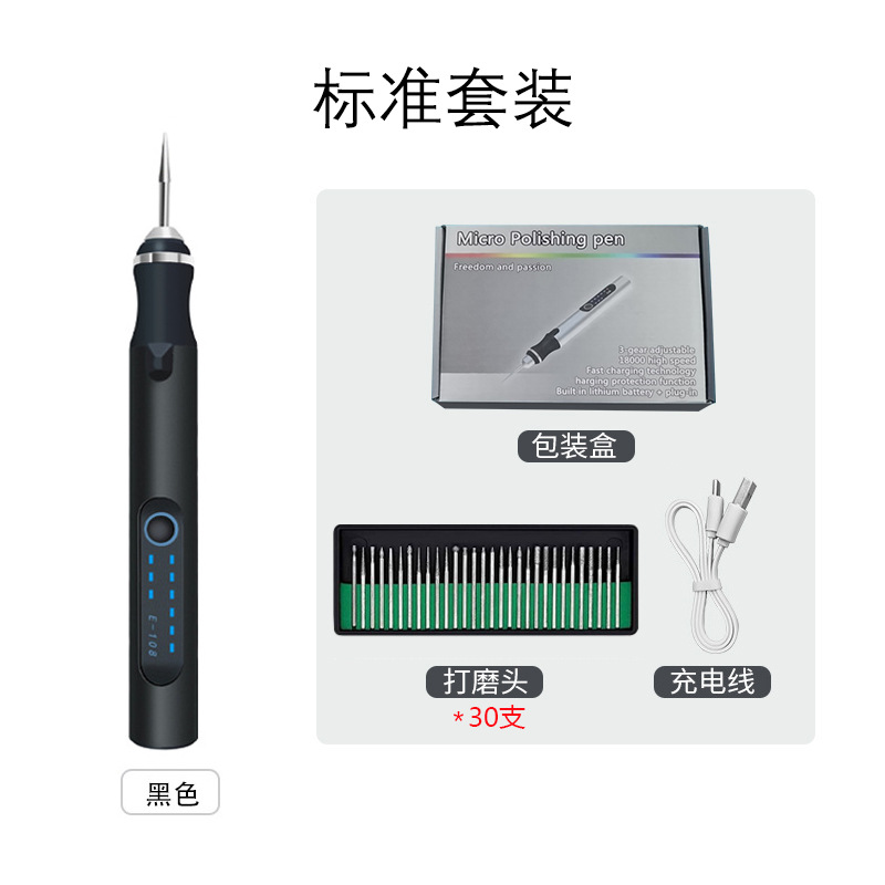 E-108-black (standard set)