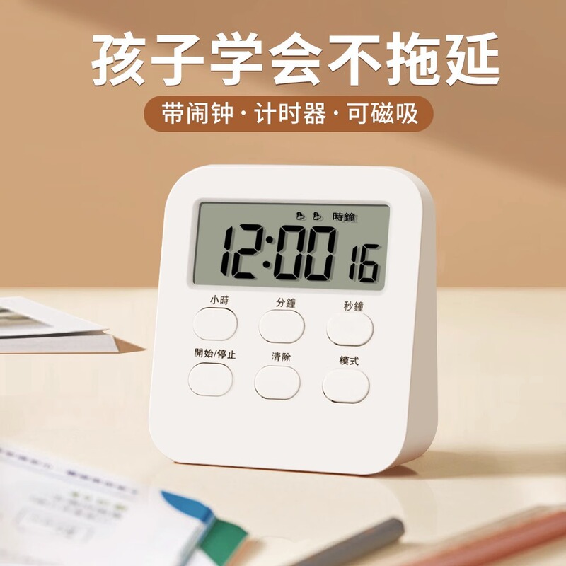 タイマー学習専用電子子供用時間管理タイマー学生宿題自己規律キッチンリマインダー|undefined