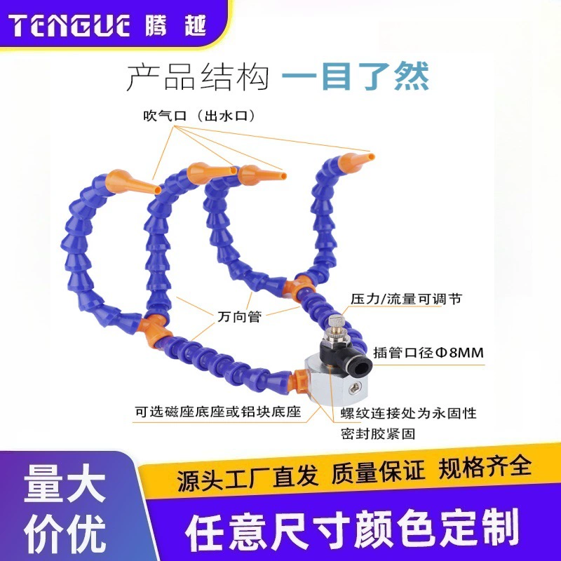 Трубка для подачи воды с основанием для охлаждения станков, трубка для распыления воздуха с магнитным основанием, струйный водяной распылитель, изогнутая трубка, магнитное крепление, мощное магнитное основание