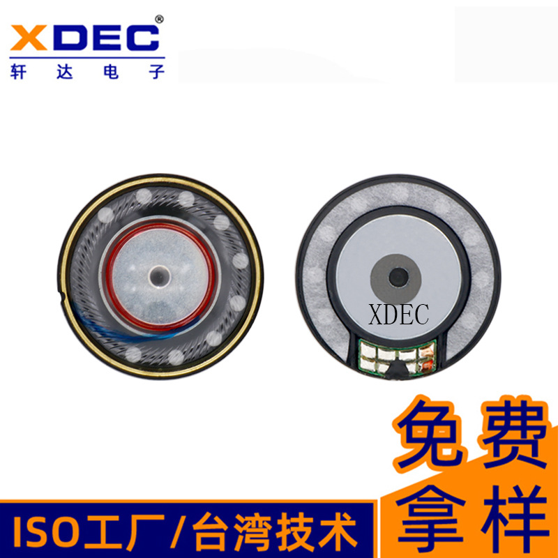 40mm头戴蓝牙耳机喇叭带铜环膜片重低音游戏耳机喇叭扬声器