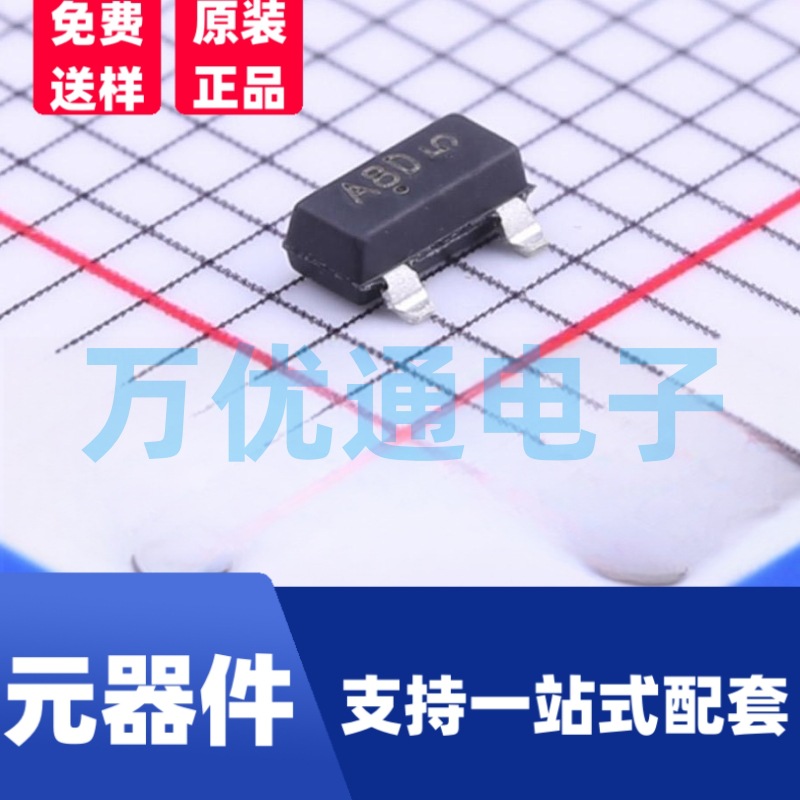 原装富信 MUN2214 SOT-23封装 丝印8D NPN数字晶体管 原厂代理