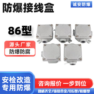 86型防爆接线盒 铸铝合金材质 4分6分1寸86型过线分线穿线底盒-阿里巴巴
