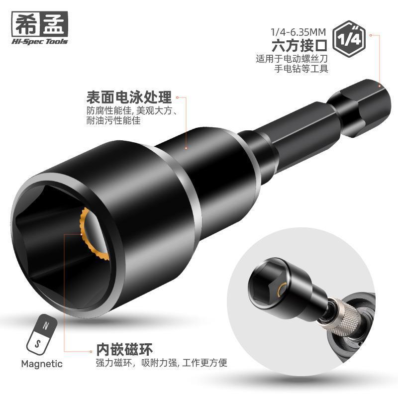 磁性套筒-04.jpg