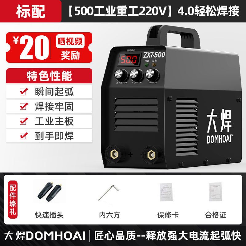 새로운 Xunwu 500 산업 중공업 丨 4.0 긴 용접-Yongbu 연소 기계 丨 고출력-공장 세트