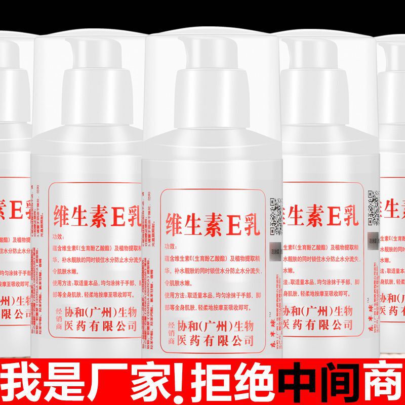 East Half of the World Vitamin E Milk Hand Cream Body Lotion Nourishing Hand Cream 100g Face Cream Plain Cream Moisturizing Skin Care East Half of the World Vitamin E Milk Hand Cream Body Lotion Nourishing Hand Cream 100g Face Cream Plain Cream Moisturizing Skin Care
