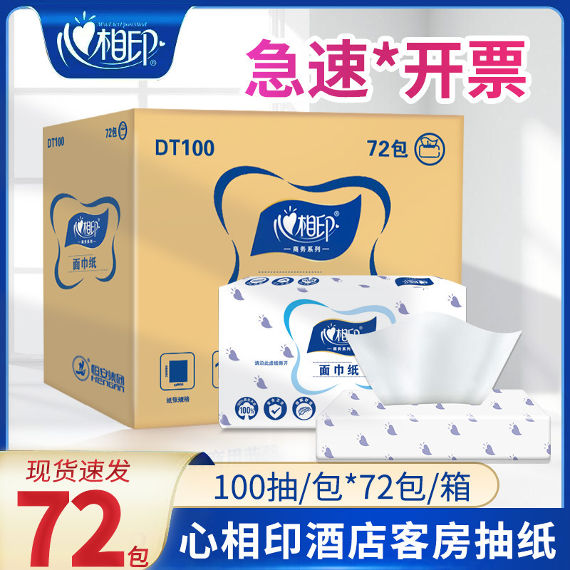 Xinxiangyin tissue DT100 business simple double-layer facial tissue commercial 72 packs full box long tissue napkin