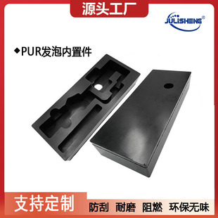 厂家加工聚氨酯pu发泡高回弹内置件PUR发泡内托海绵内衬一体成型-阿里巴巴