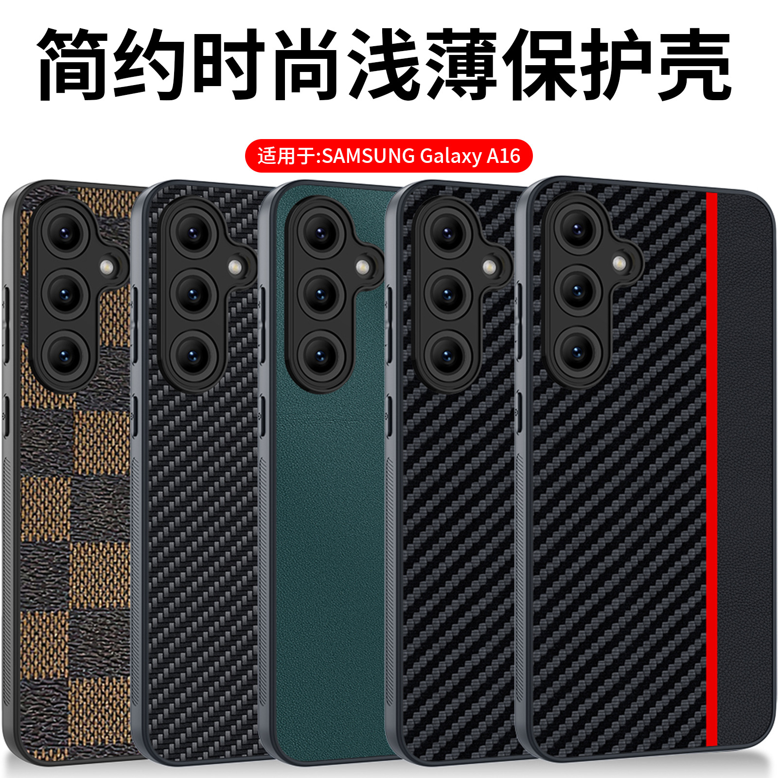 For Samsung GalaxyA16 5G Phone Case Kevlar Carbon Fiber Leather A55A35 Drop-Resistant Protective Case