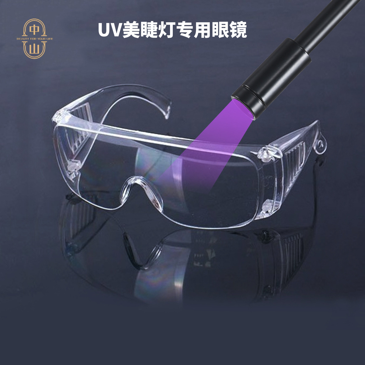 UV eyelash extension lamp protective glasses transparent louver style impact protection splash resistant UV400 UV protective goggles