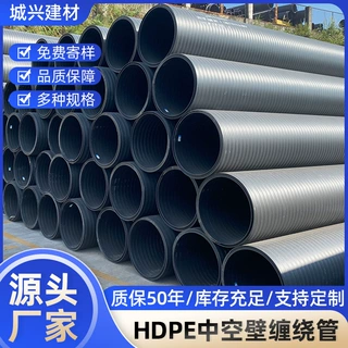 中空壁缠绕管hdpe聚乙烯管材缠绕结构壁管市政雨水污水排放管道