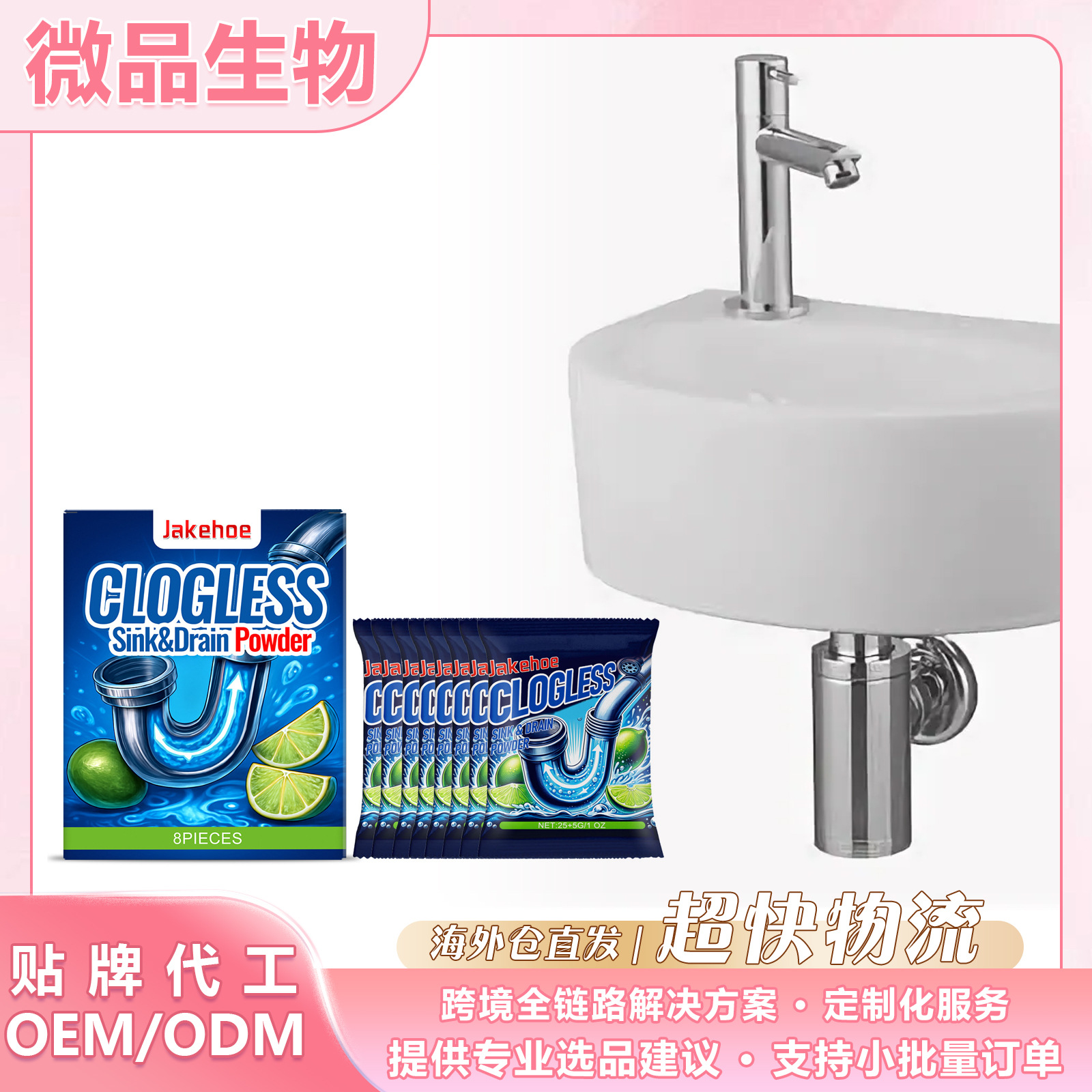跨境现货JAKEHOE管道疏通粉 厨房水槽排水管浴室管道堵塞物溶解剂