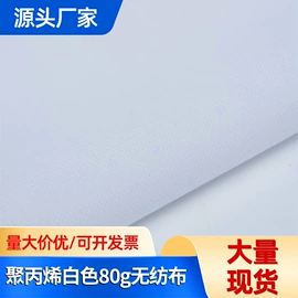 其他无纺布;纺粘无纺布;针刺无纺布
