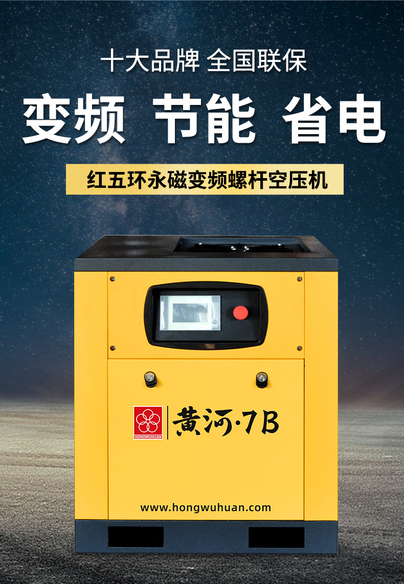 Red Five Ring Screw-Type Air Compressor Permanent Magnet Variable Frequency Air Compressor High Pressure 7.5Kw15/22 Air Storage Tank