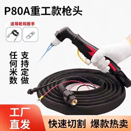 焊接材料附件;电焊切割设备;割炬