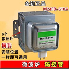 Brand New M24FB-610A Microwave Oven Magnetron