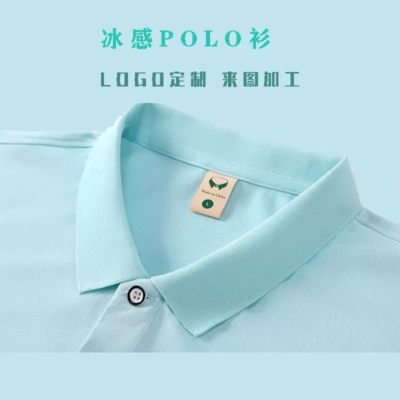 POLO衫定制企业工装工作服文化衫刺绣logo翻领冰丝吸湿排汗条纹款