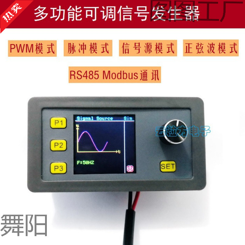 便携式信号发生器PWM脉冲可调模块正弦波0/4-20mA、0/2-10VRS485