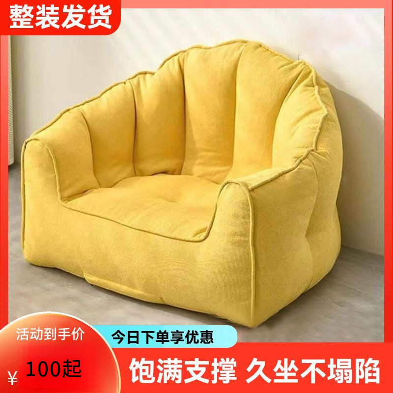 [Sofá de la persona] Sofá simple para una persona, pequeño tipo de casa de alquiler, dormitorio, balcón, dormitorio, pequeño sofá para niños