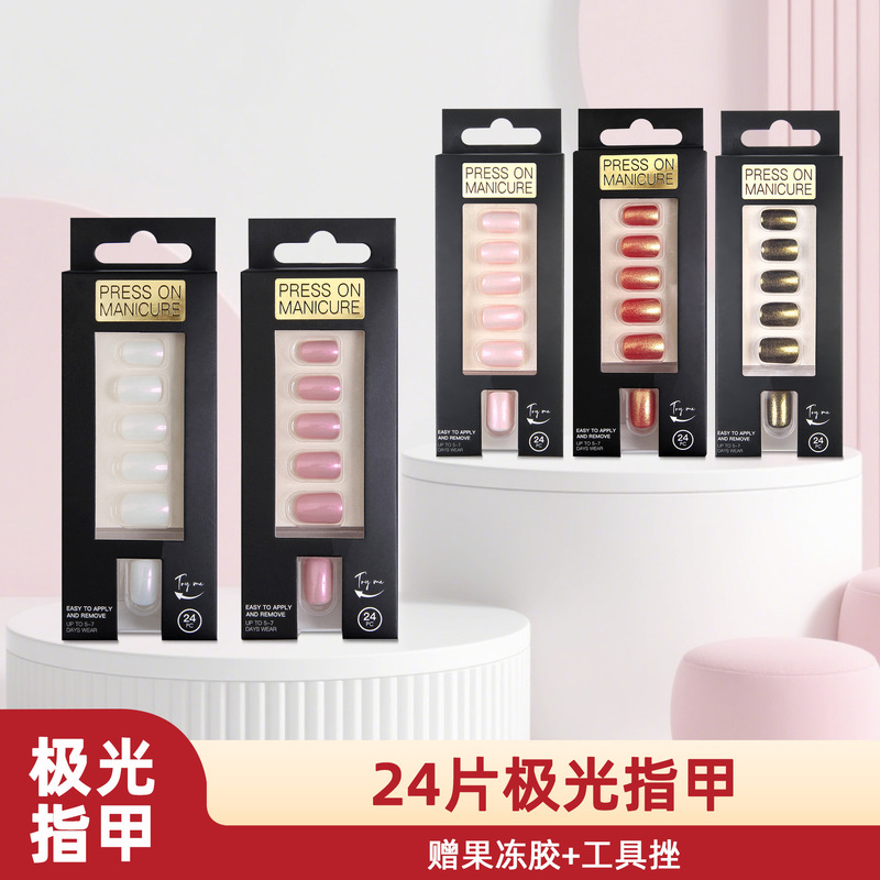 New Wear Armor Aurora Nail Art 24 Pieces Square Head Short Full English Neutral Packaging Cross-border Nail Art Fake Nail New Wear Armor Aurora Nail Art 24 Pieces Square Head Short Full English Neutral Packaging Cross-border Nail Art Fake Nail