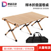 Omelet table outdoors Folding table portable Tables and chairs Camping Camp Picnic Supplies equipment barbecue solid wood