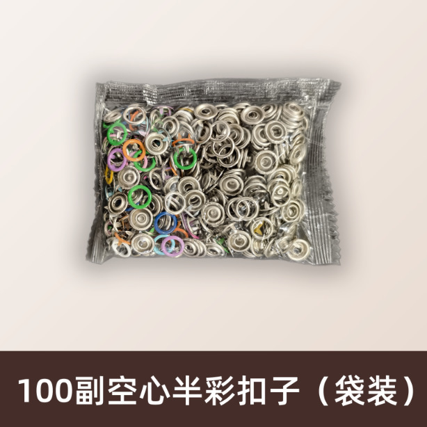 五爪扣安装套装扣子免缝钉扣手压钳按扣工具多功能隐形子母扣暗扣|undefined