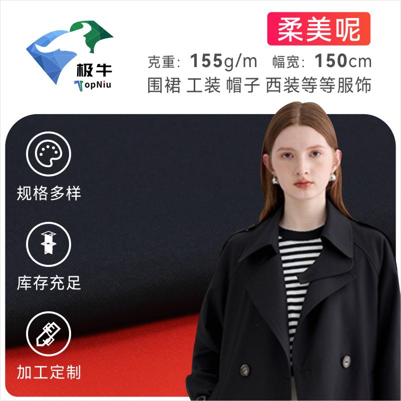 柔美呢罗尔呢斜纹多色服装用布全涤精纺呢大衣围裙工装面料可定织