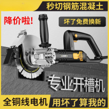 单双片无刷开槽机切割机无尘水电安装墙壁混凝土线槽切割神器