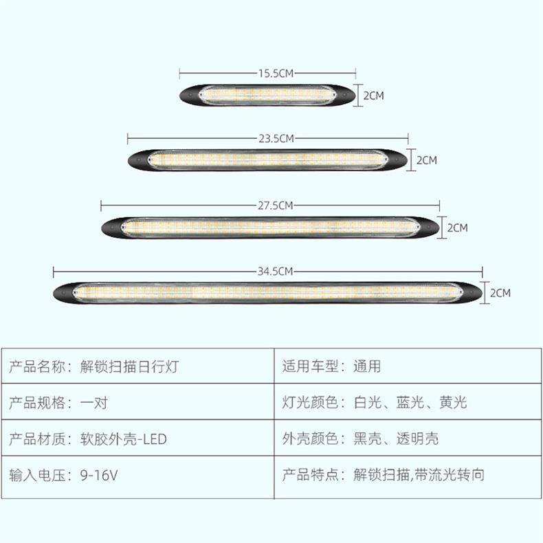 Start Scanning the New Three-Color Led Car Daytime Running Light Streamer Turn Signal Modified High-Brightness Led Daytime Running Light