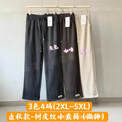 迪菲扬 2025秋款树皮纹 宽松翻边直筒裤纯色抽绳松紧腰休闲裤