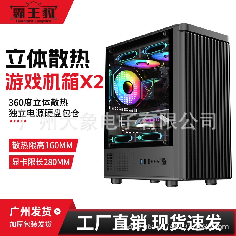 Future-Style Panoramic Sea View Room Computer Case Desktop Host M-Atx Side-Transparent Gaming Blizzard Wholesale
