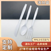 PP6.5寸一次性刀叉勺 便携式打包外卖快餐勺 加厚调羹汤匙餐叉