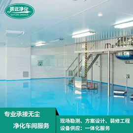 无尘车间;推拉门;空气净化设备