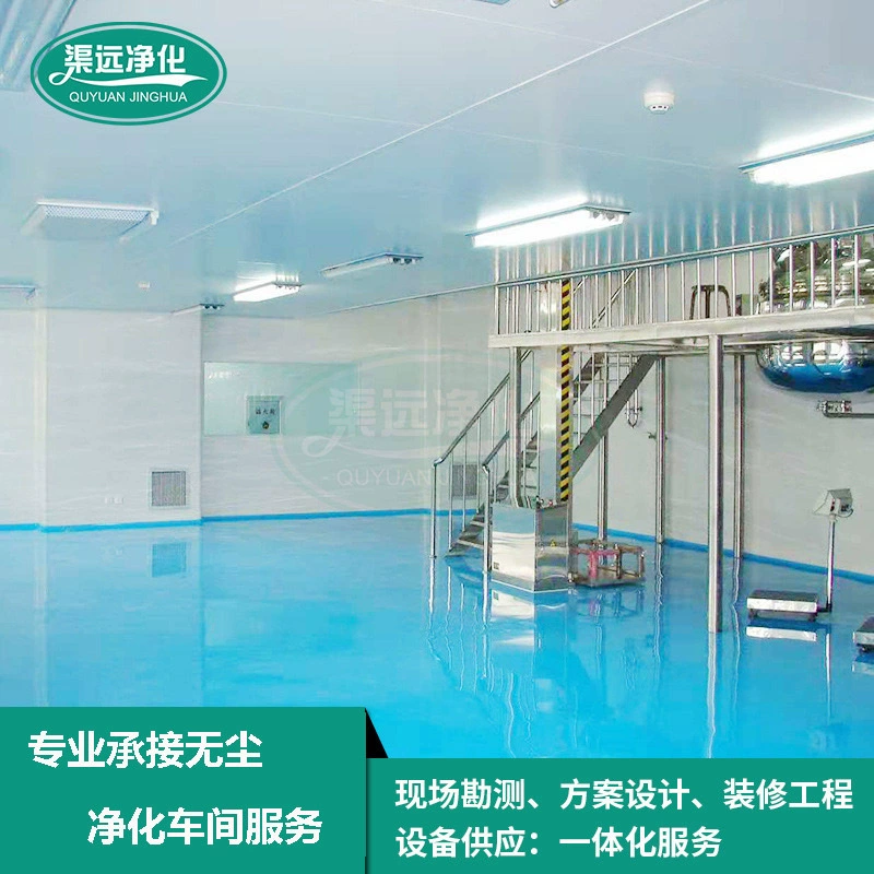 Мастерская инженерства очищения лаборатории свободная от пыл мастерская очищения дизайна украшения очищения интегрированная мастерская инженерства очищения свободная от пыл