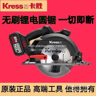 German Ku520 Brushless Lithium Battery 20V Rechargeable Electric Circular Saw Wireless Cutting Machine Woodworking Chainsaw 16 Direct Sales