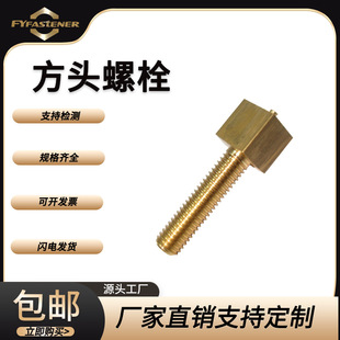 GB35���^��˨H62�S�~�ķ���˨�����ķ��^��˨��־����˨���L���^