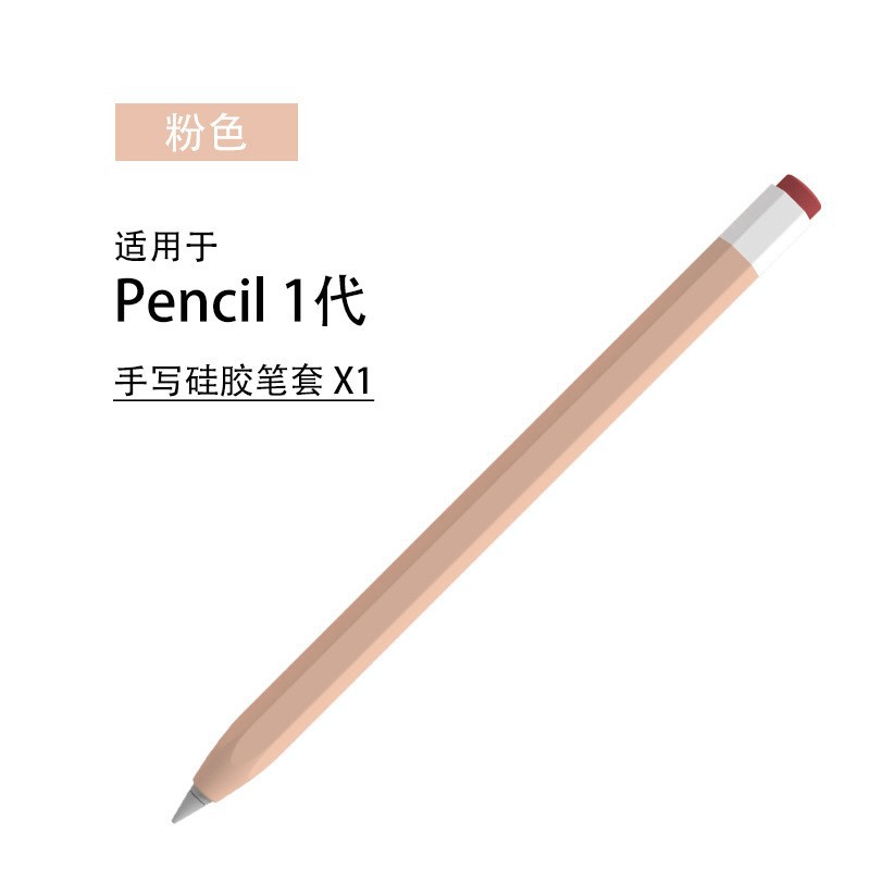 연필 1 세대 핑크