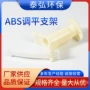 可调调节平衡固定管托