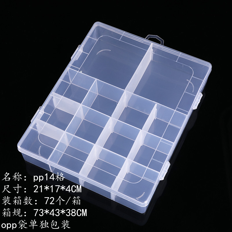 Pp14 caja de almacenamiento de rejilla 21*17*4CM