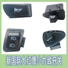 电动车五大摩托车金牛转向开关启动转向灯变光喇叭变速大灯按钮