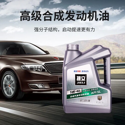 Manufacturer Supplies Car Synthetic Motor Oil 4L 5W-40 5W30 Full Synthetic Car Motor Oil For Agency Recruitment