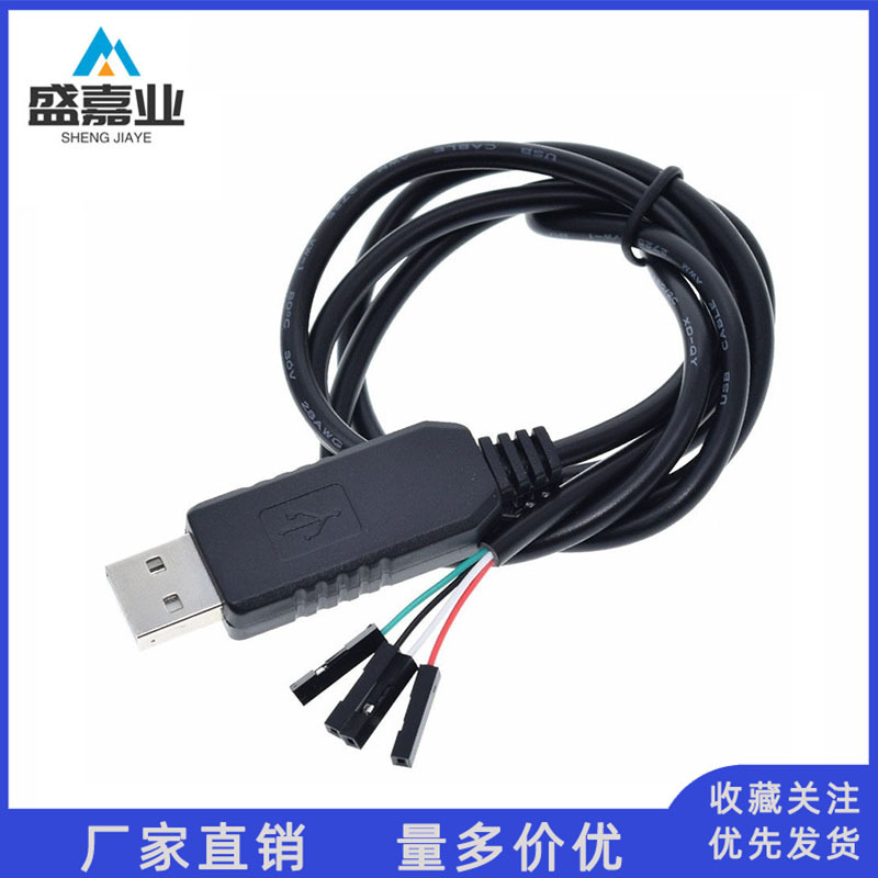 CH340 USB转TTL模块 CH340刷机线STC下载器 刷机线