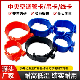 空调配件;风口;卸扣