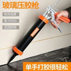 Glass glue gun, automatic breaking of glue, structural glue, special glue gun, labor-saving household silicone soft glue pressure glue gun artifact