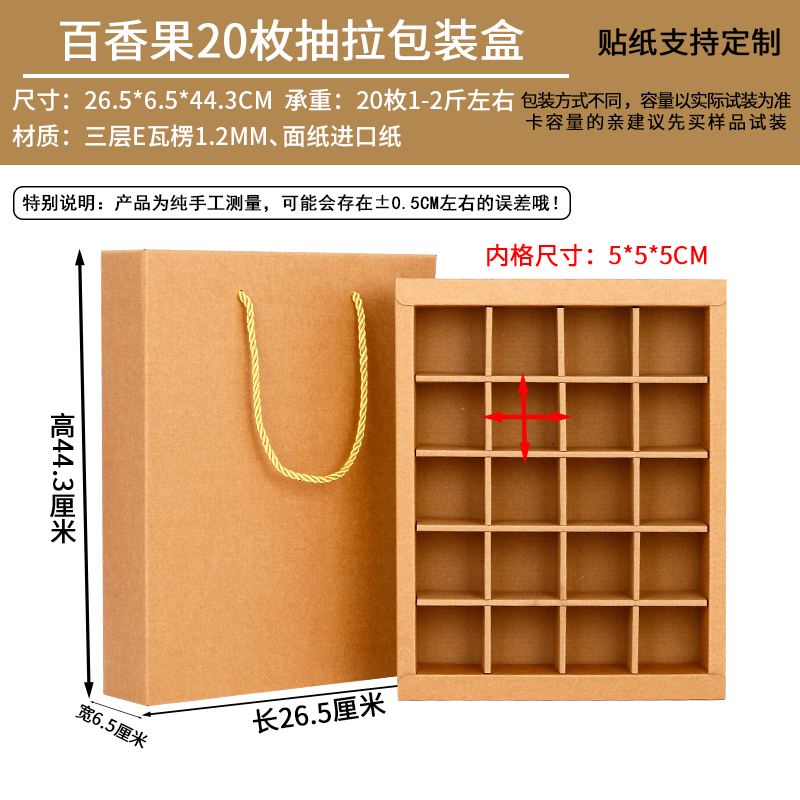 Caja de embalaje de fruta de Passivia, caja de regalo de 5 jin, caja de embalaje de fruta de Passivia, caja vacía general de frutas al por mayor